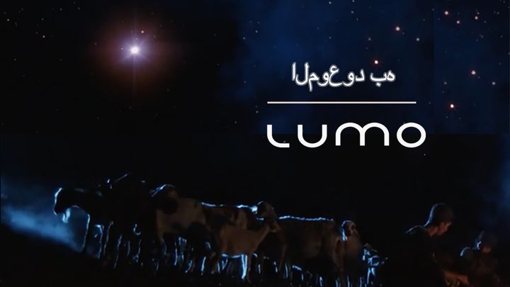 الموعود به