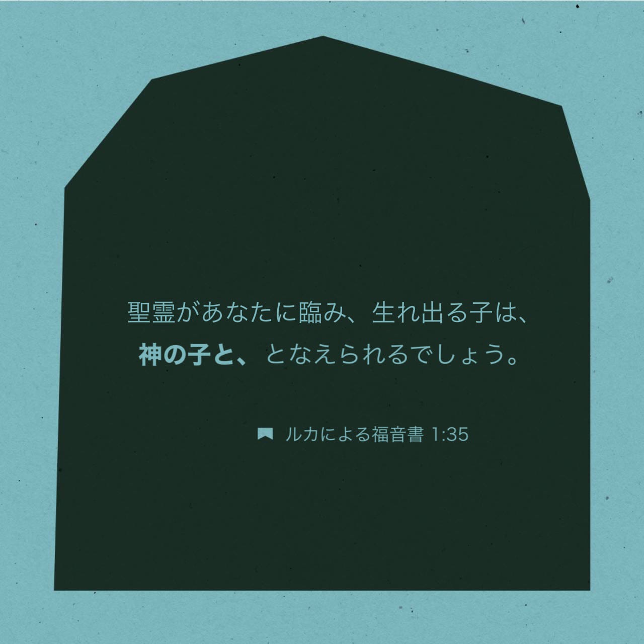 某メーカー 幸せヘの切なる願い 36の聖なる希望のことば (PHP