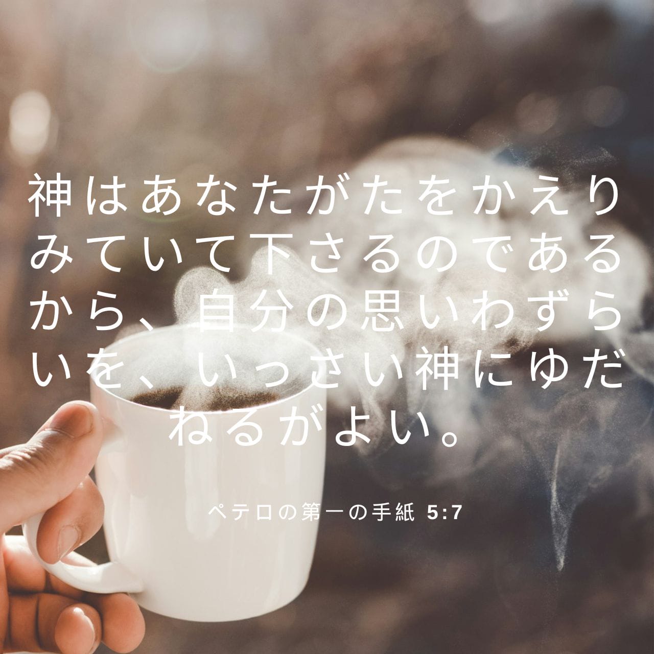 太陽をつかまえる 科学者からの手紙 1 太陽をつかまえる（科学者からの手紙①） | 風文庫 kazebunko
