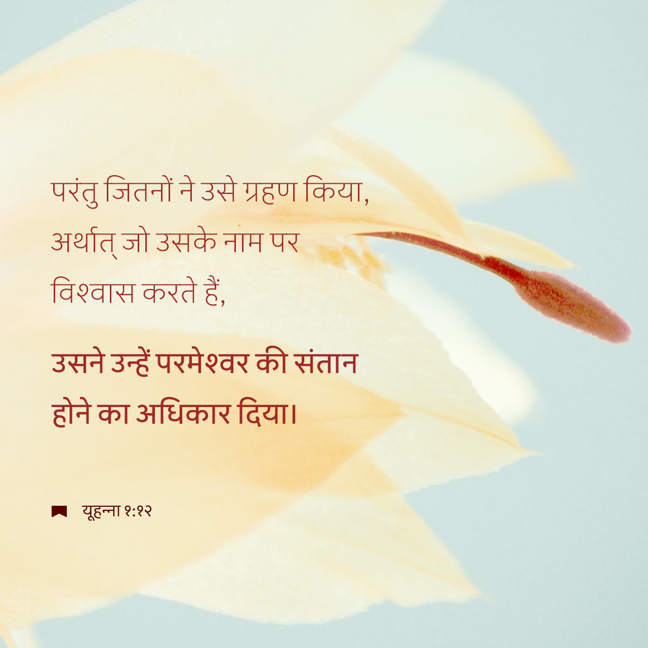 🙏🏻आध्यात्मिकता😇 - ShareChat