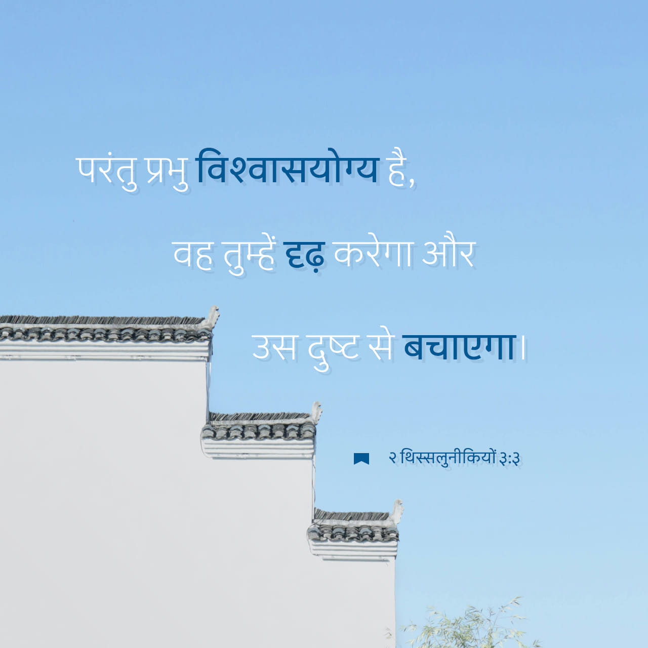 jesu sattus - ShareChat