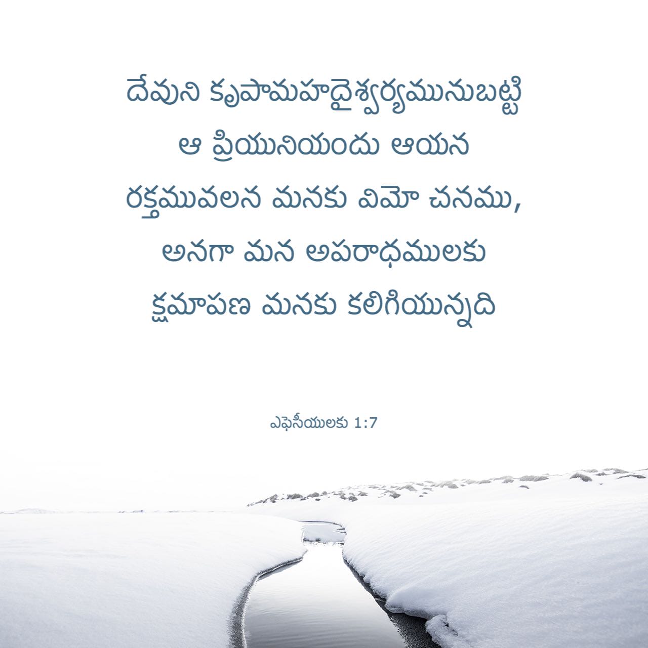 📝అనుదిన వాక్యము - ShareChat