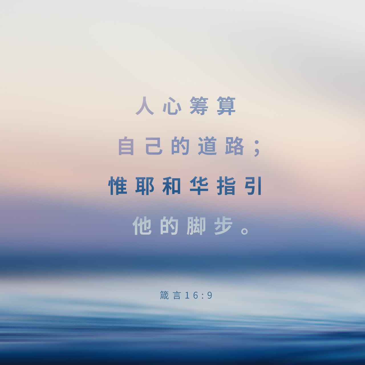 今日经文 Youversion