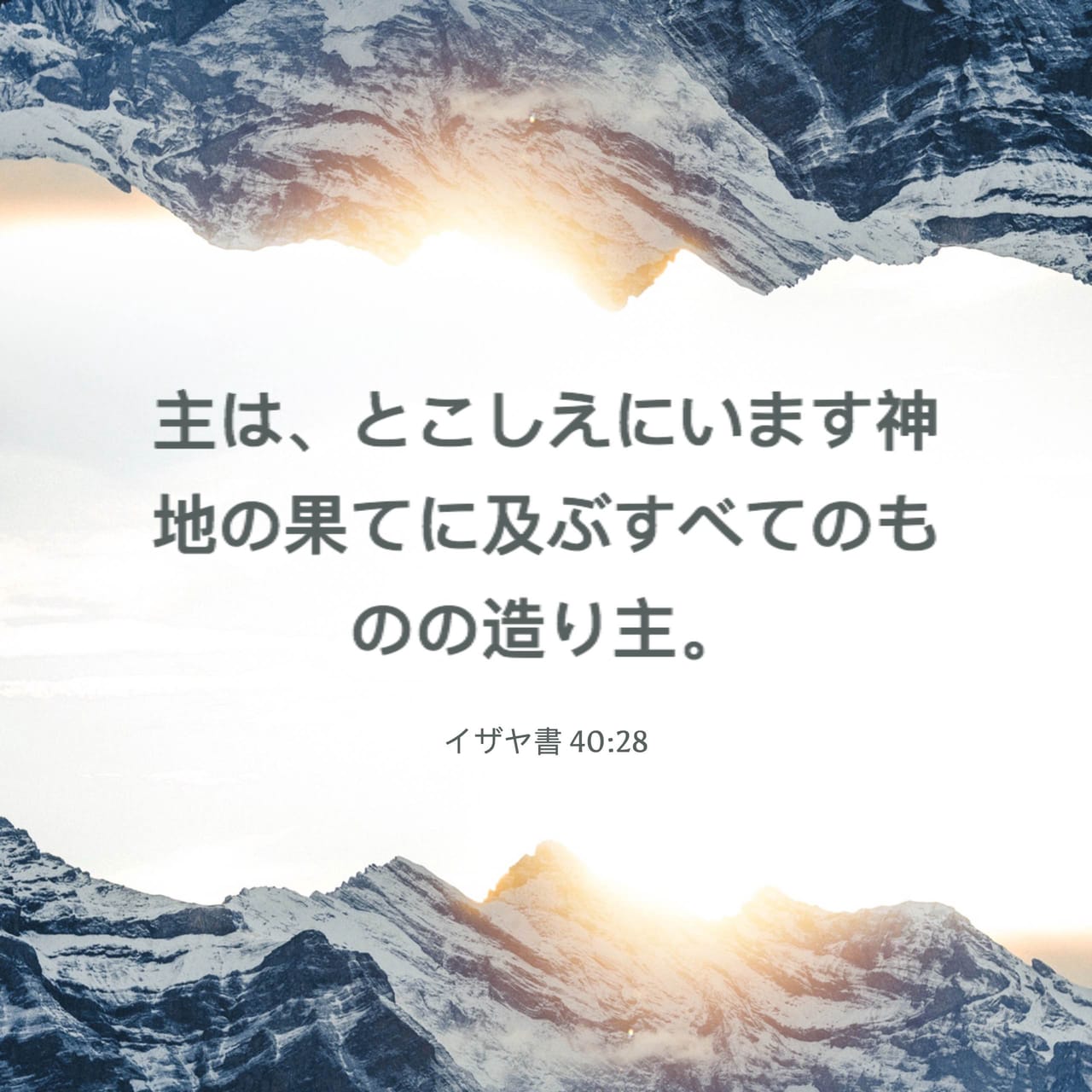 エズラ記、ネヘミヤ記、エステル記、ヨブ記、箴言、伝道者の書、雅歌、イザヤ書　5冊 旧約聖書〈4〉諸書―詩篇・ヨブ記・箴言・ルツ記・他 | 旧約聖書