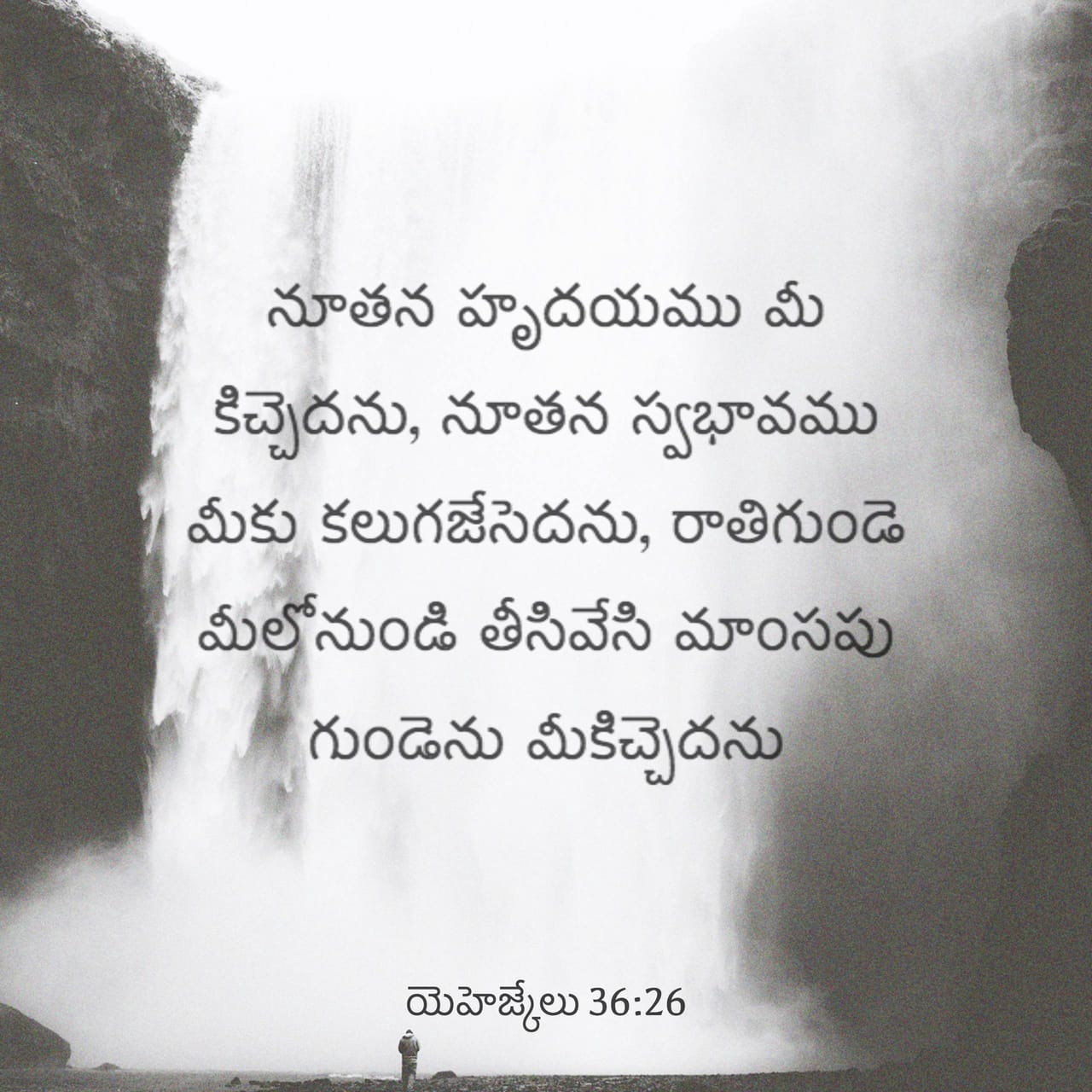 యేసూ మాట - ShareChat
