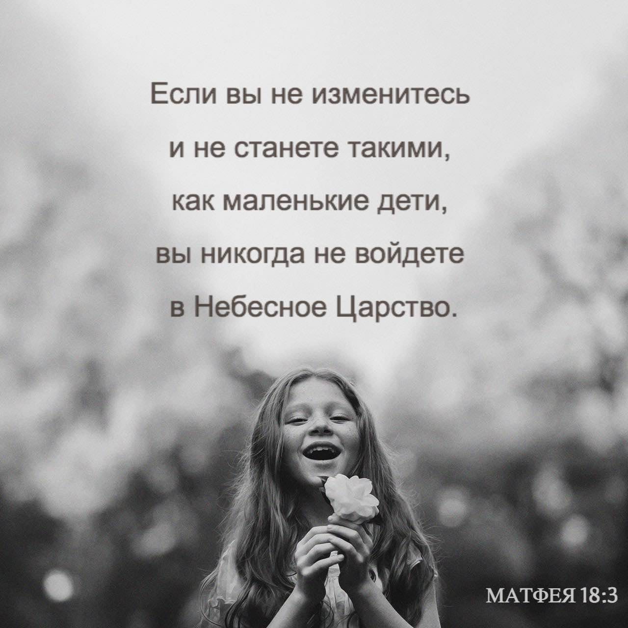 Стих Дня Из Библии | YouVersion