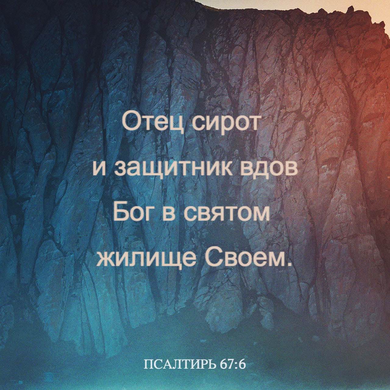 Стих дня из Библии | YouVersion