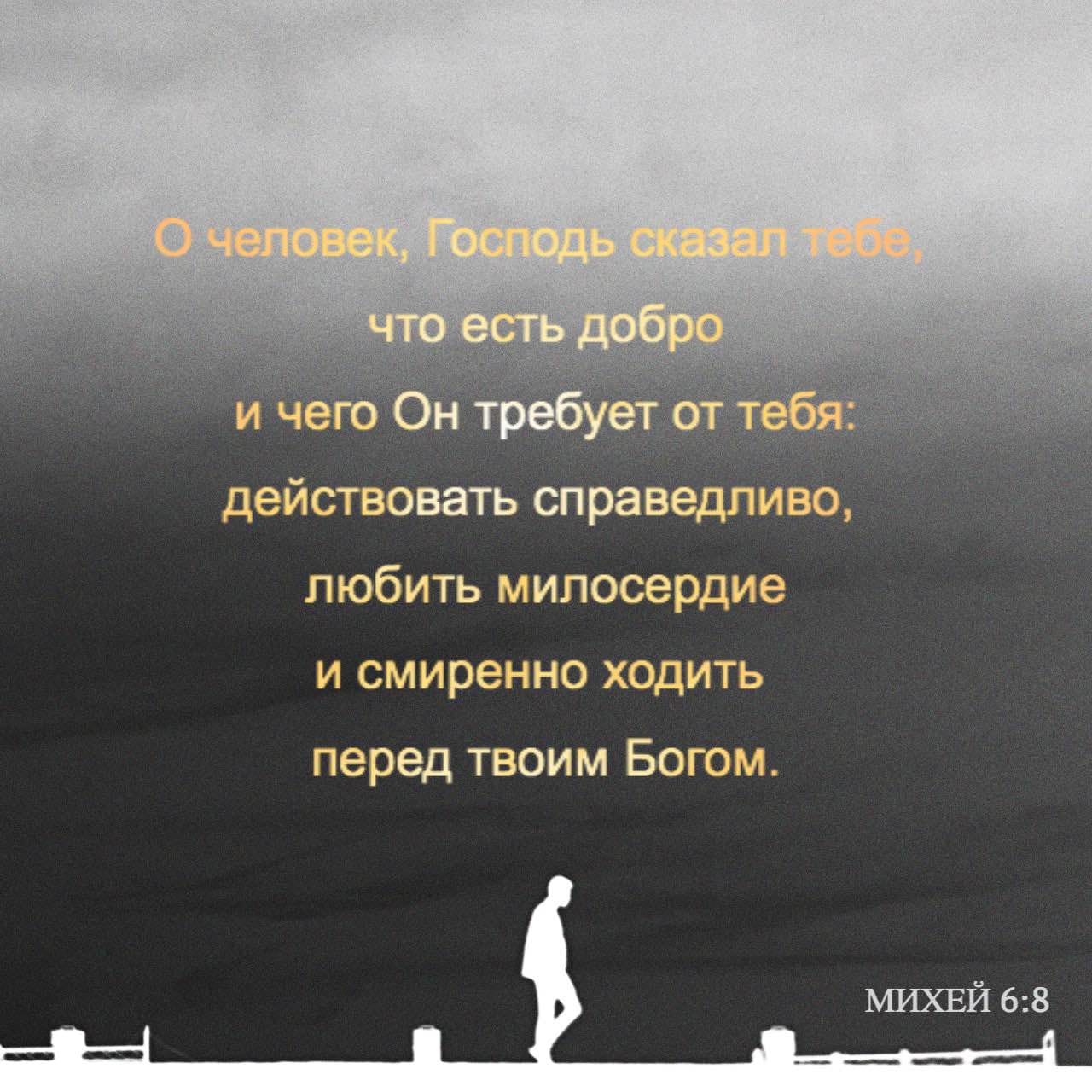 Стих дня из Библии | YouVersion