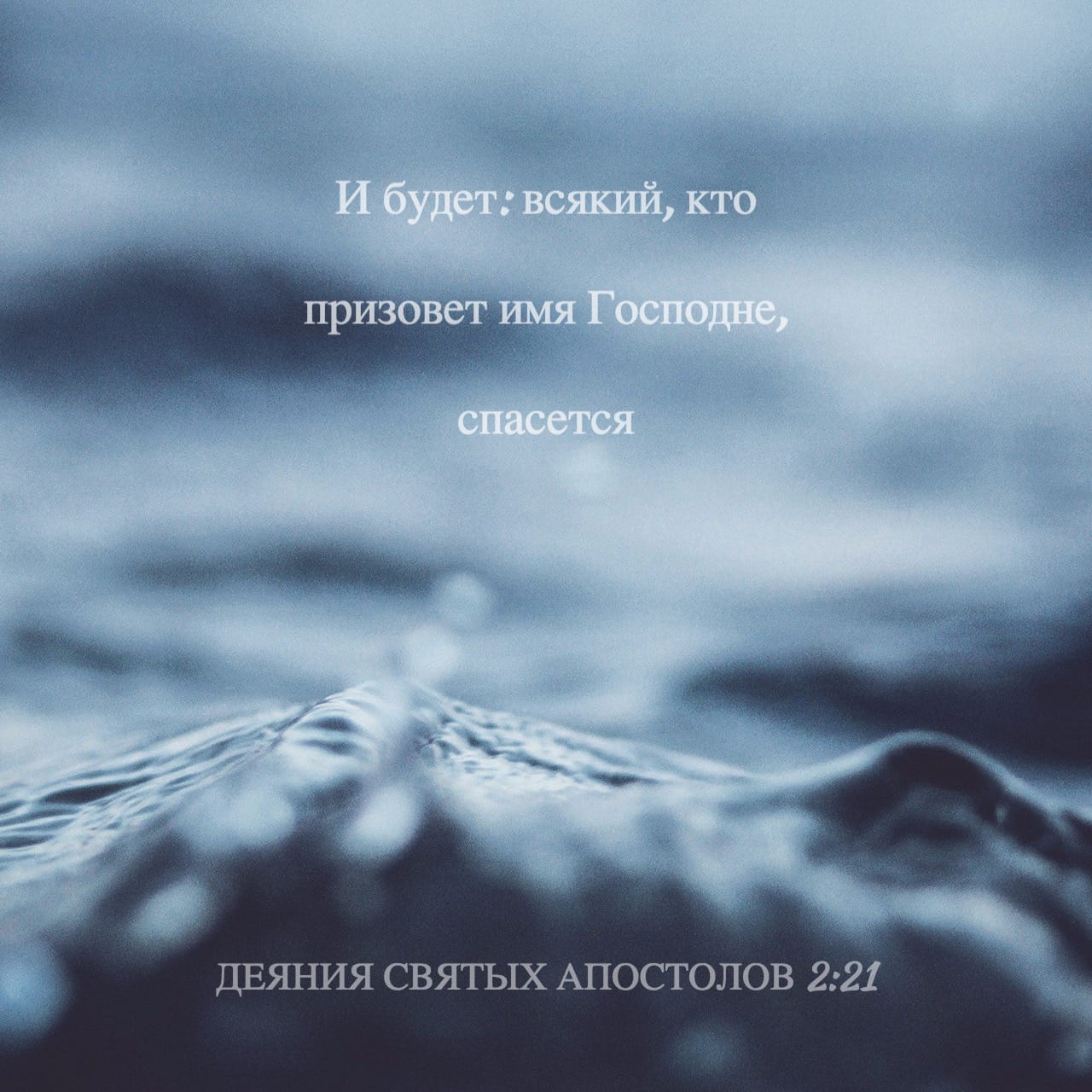 Стих дня из Библии | YouVersion