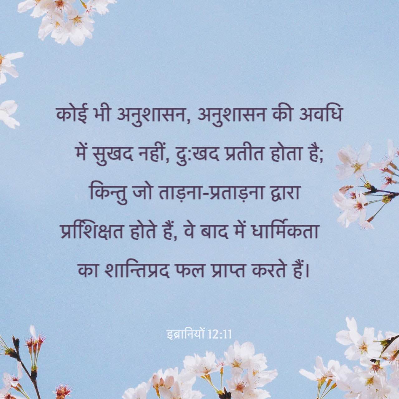 ✝यीशु वचन - ShareChat