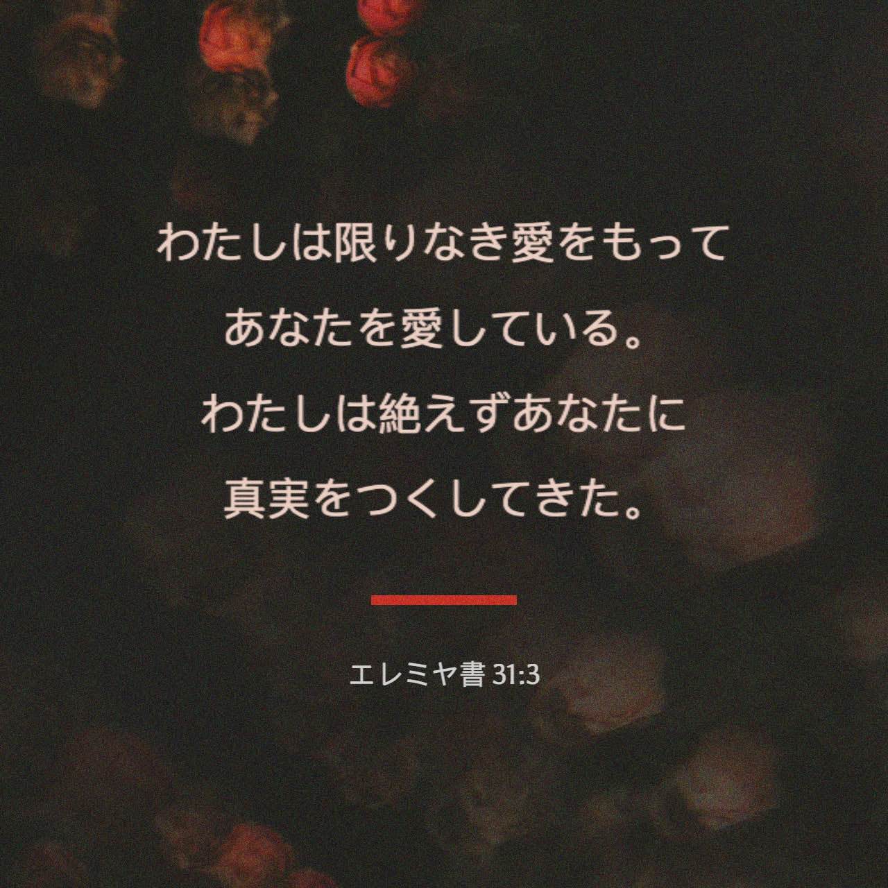 Amazon Co Jp 愛のあるところ 聖書に真実を求める人生 高見沢 潤子 Japanese Books