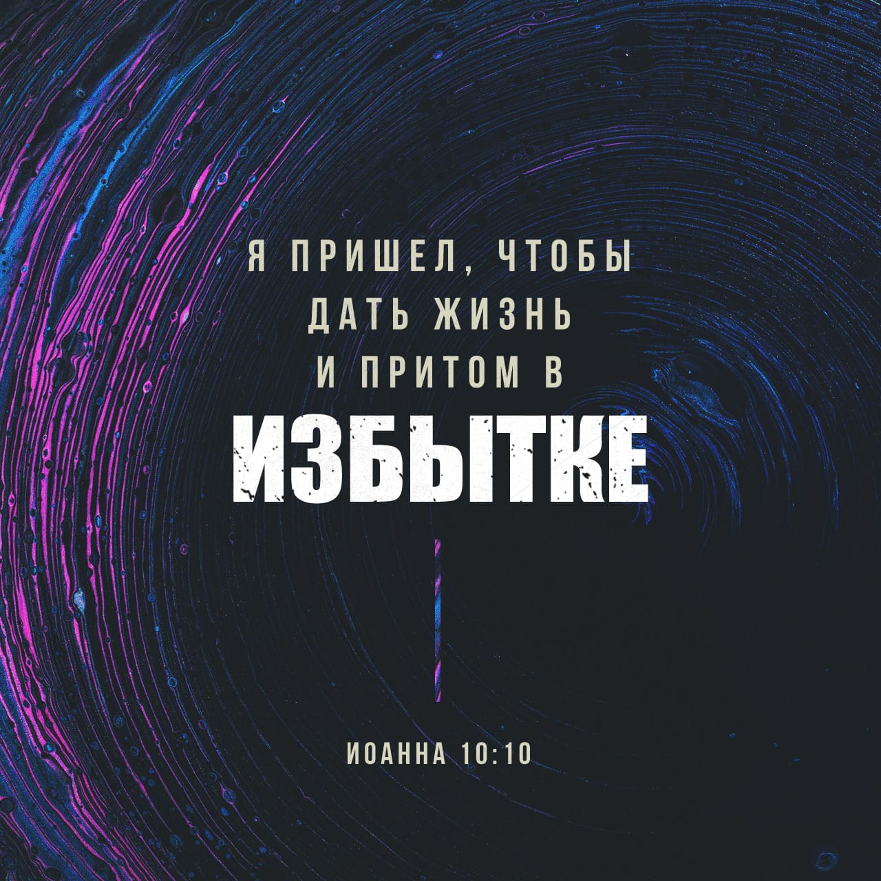 второзаконие 10 глава толкование