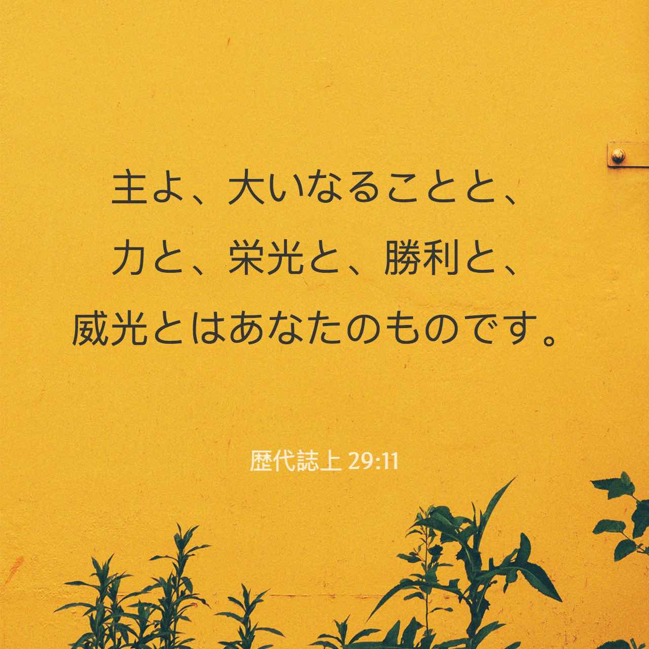 歴代誌上