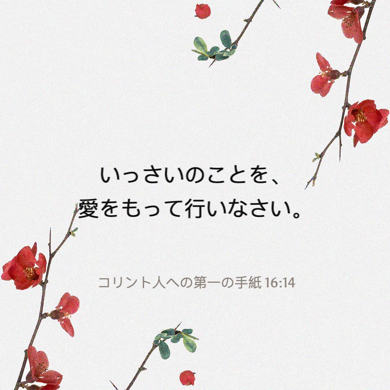 コリント人愛の章手作り木彫り壁掛け聖書のみことば クリスチャン