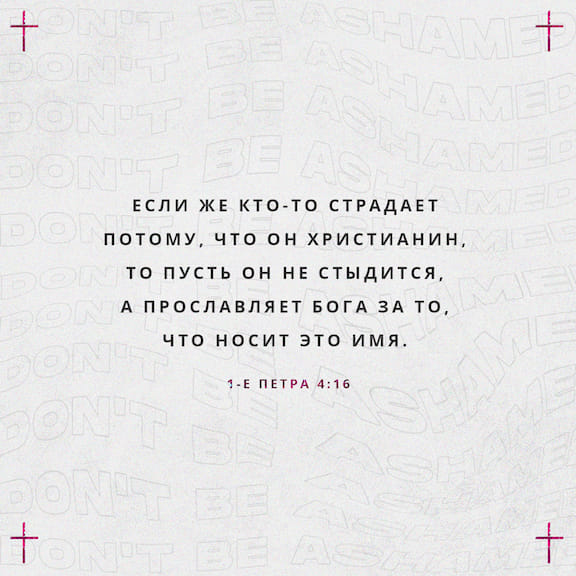 притчи 16 4