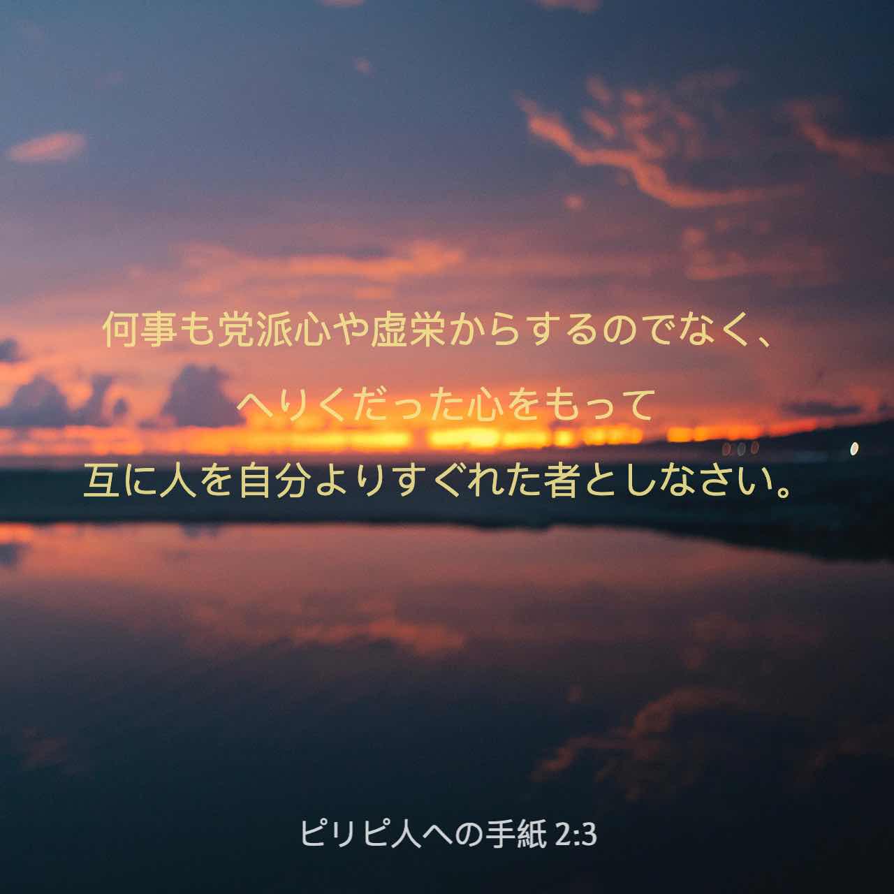 党派心