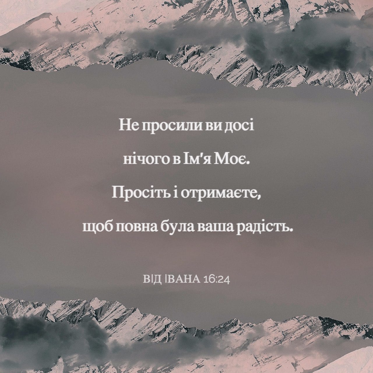 когда мне было 16 я одержал великую победу