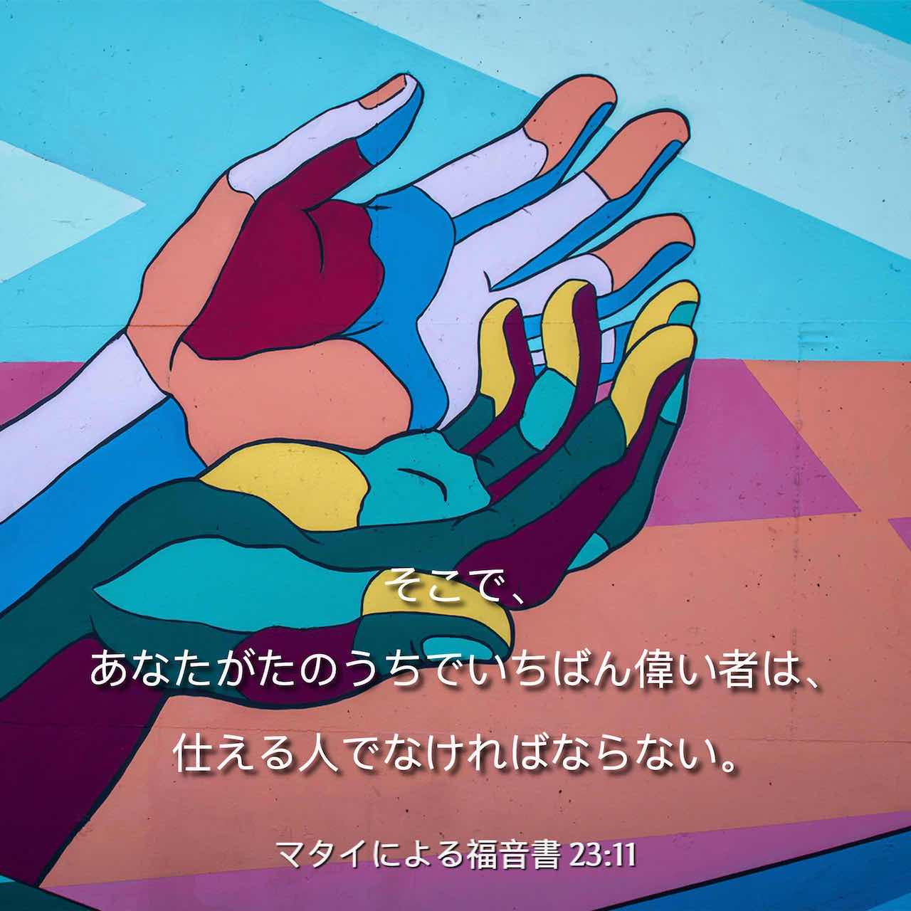 シュラッター 新約聖書講解1 マタイによる福音書(シュラッター