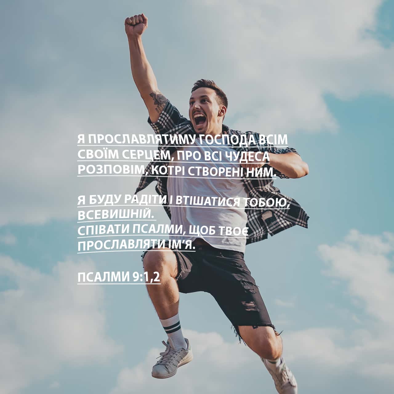 откровение 9 1 11