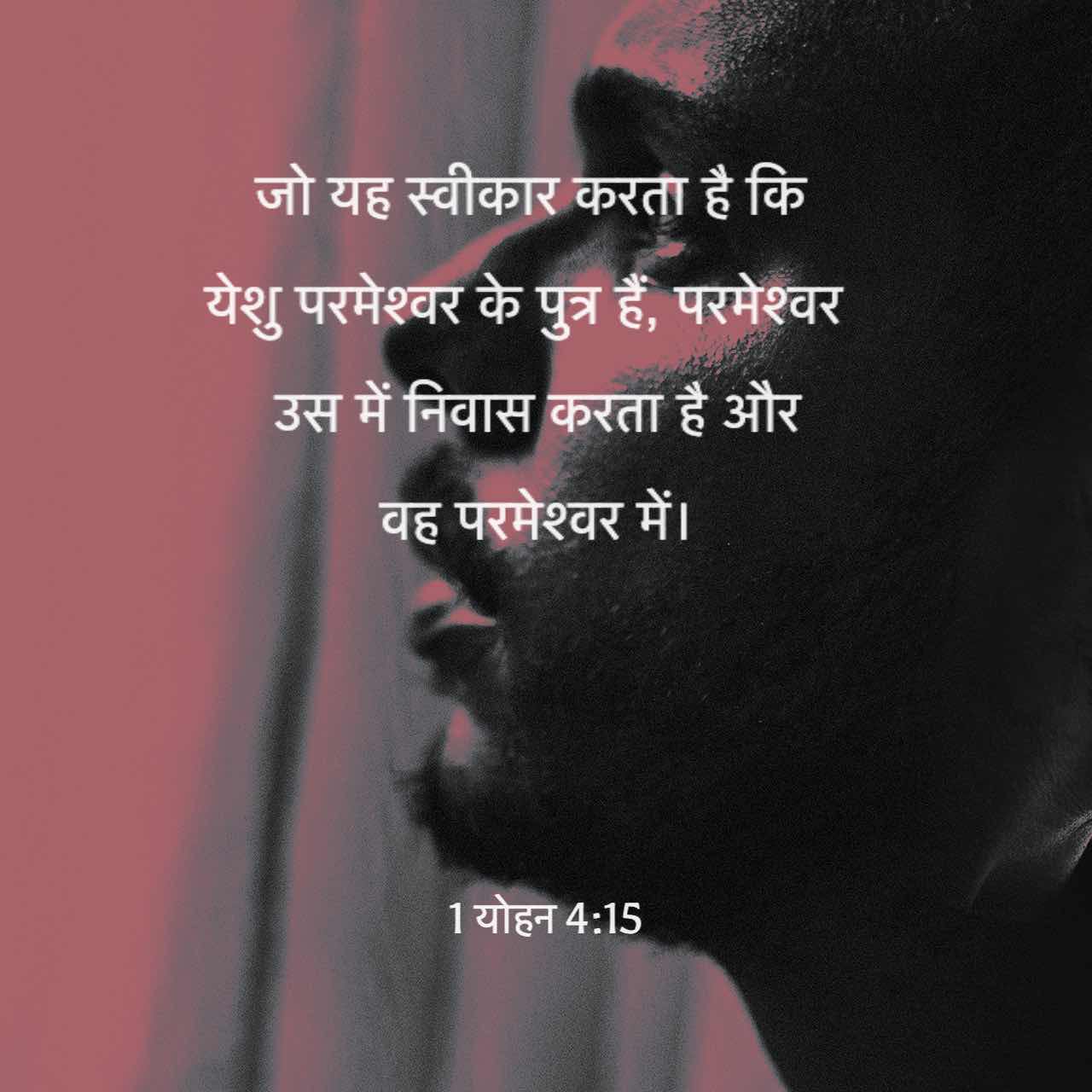 jesu sattus - ShareChat