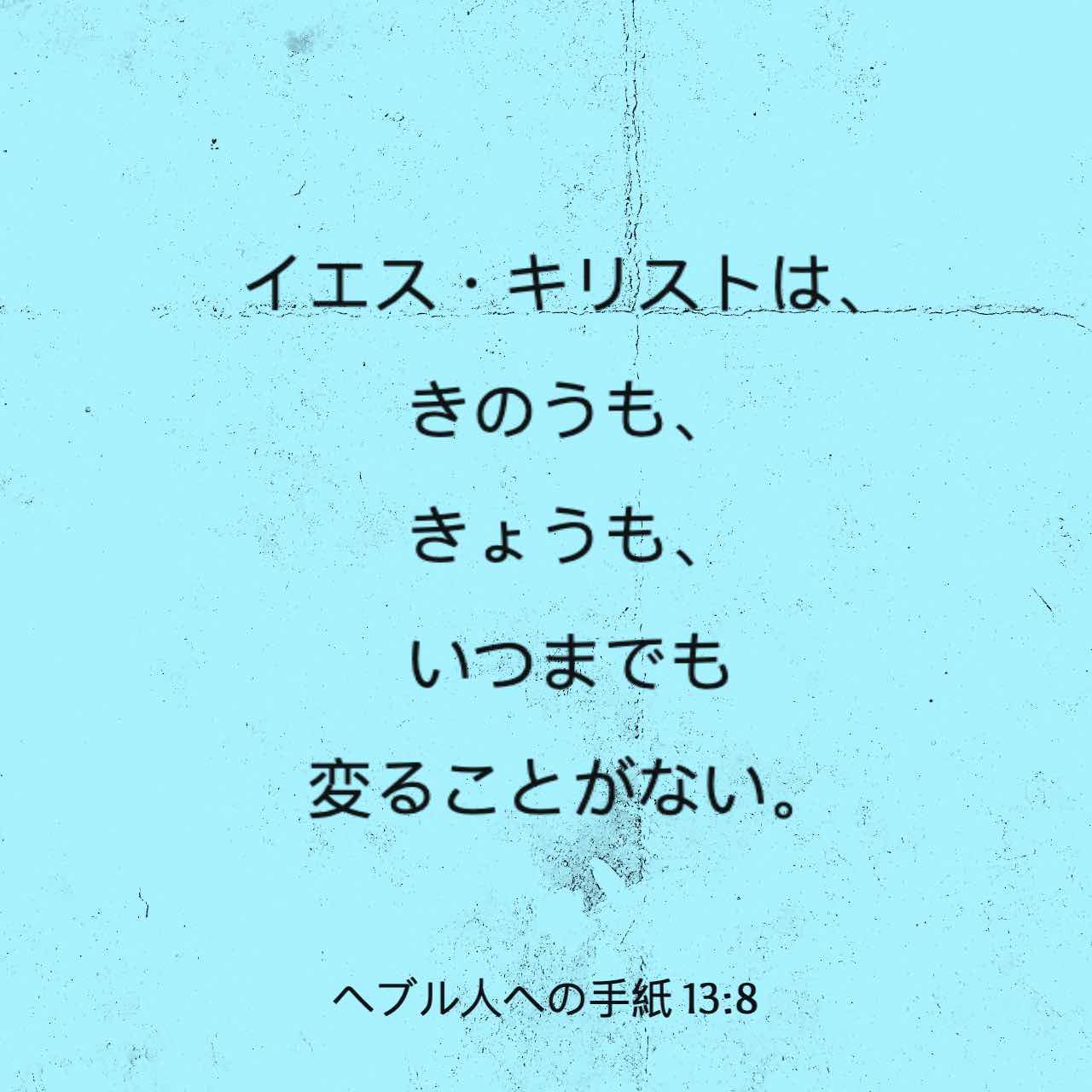 ヘブル 人 へ の 手紙