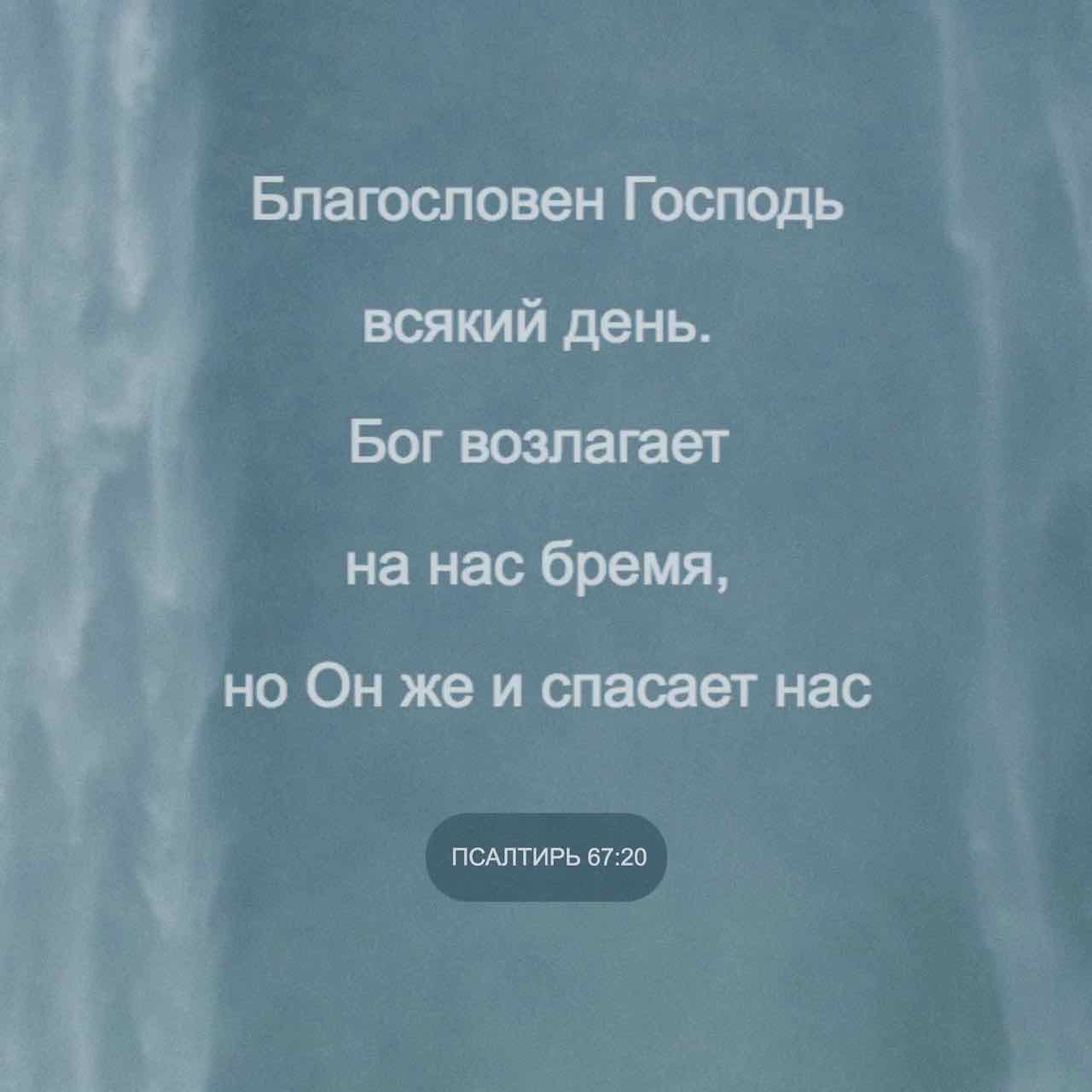 Стих дня из Библии | YouVersion