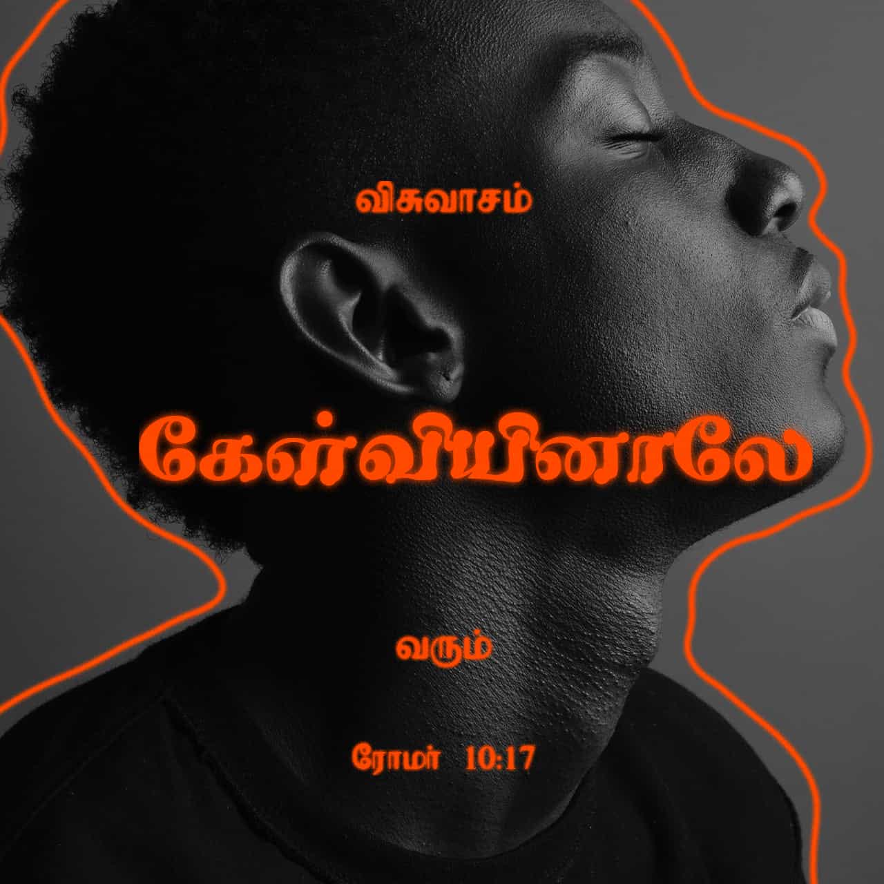 bible verse - ShareChat