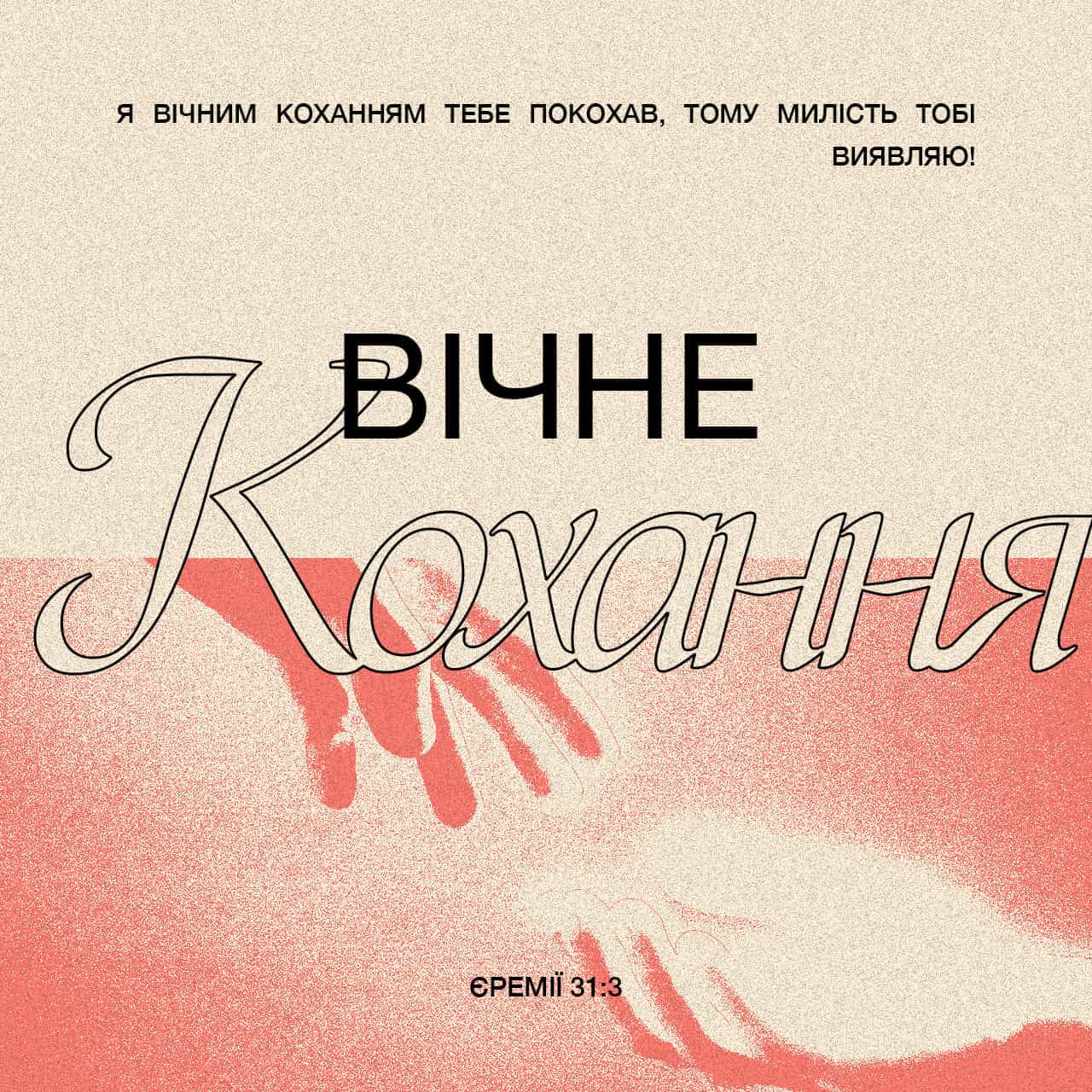 я ни за что не стану любовью злодея 31