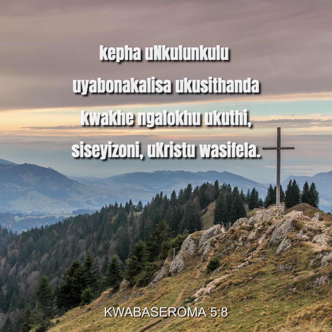 F*p様 裏原 BIBLE X ／ DO YOU KNOW URAHARAJUK KwabaseRoma 5:8 (ZUL59) - kepha uNkulunkulu uyabonakalisa uku