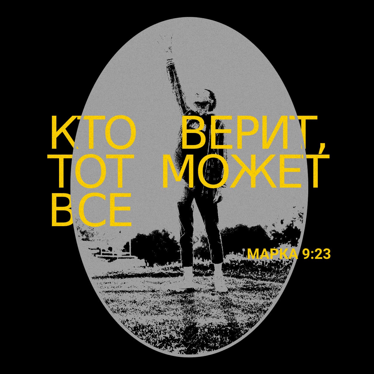 Біреудің қызын сиқытты