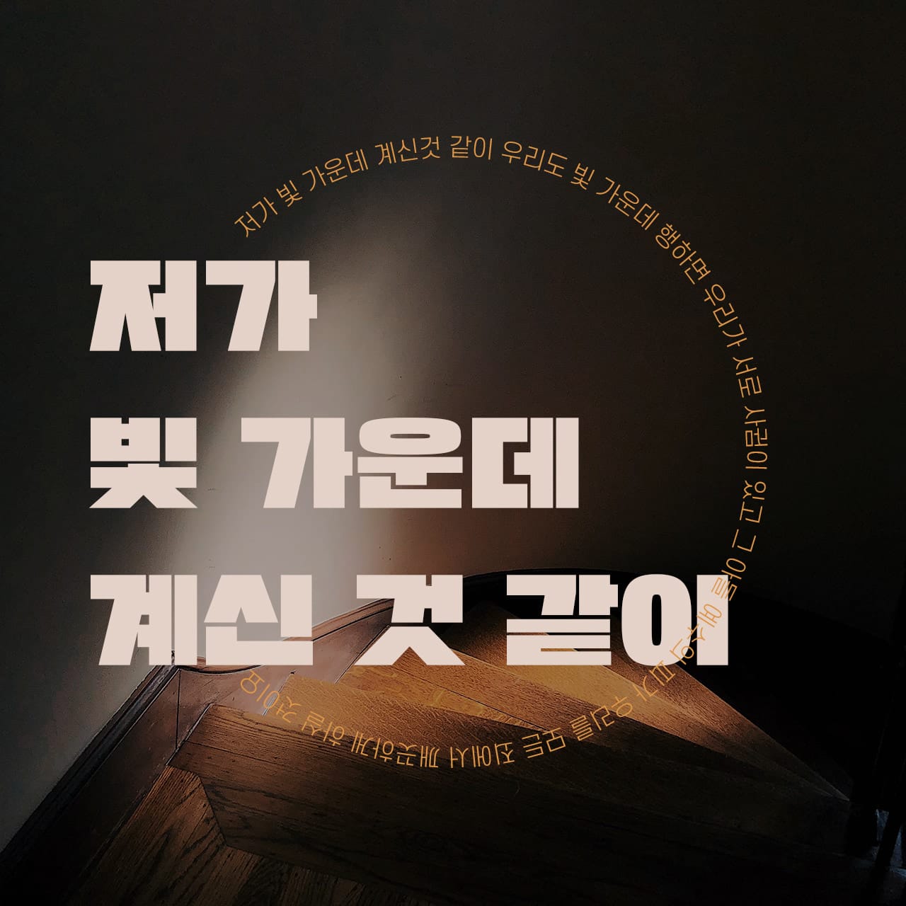 오늘의 말씀 | YouVersion