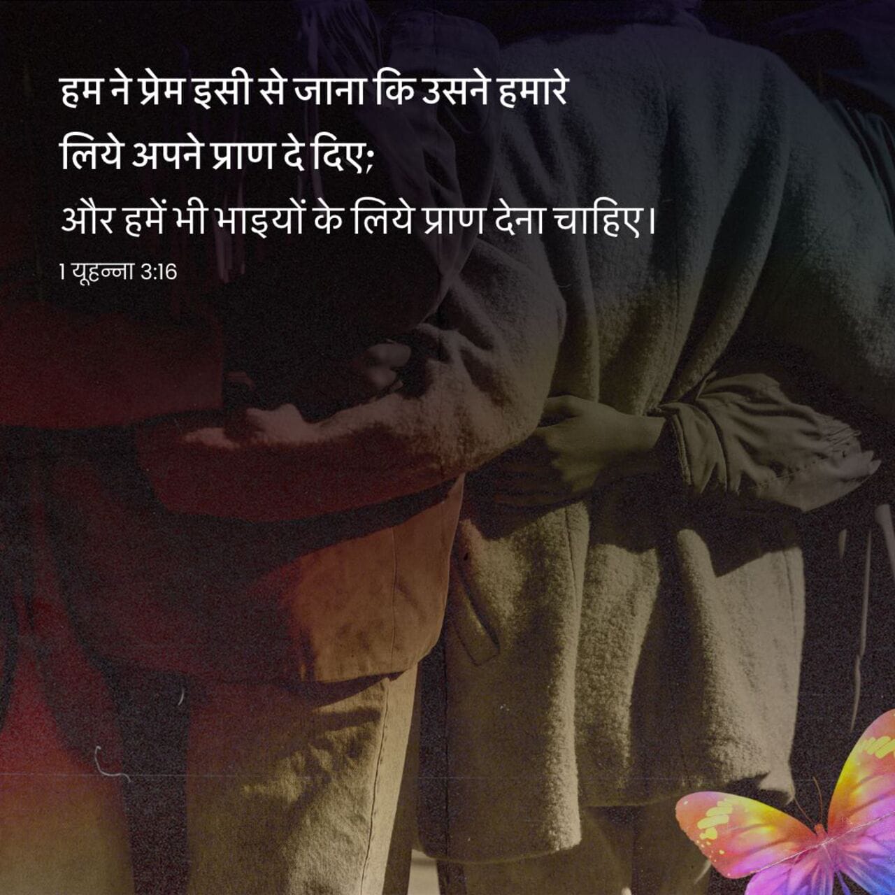 jesu sattus - ShareChat