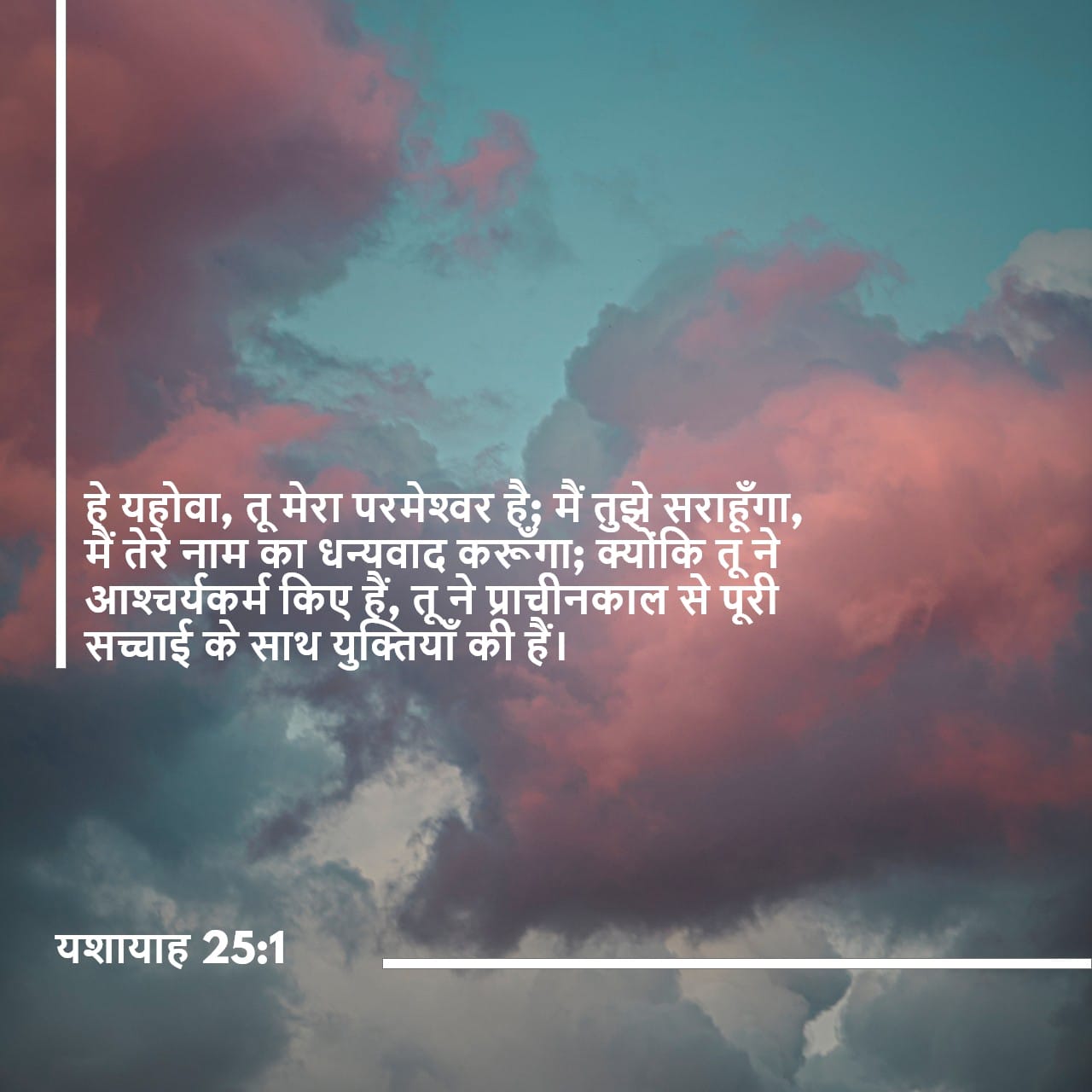 praise the lord jesus - ShareChat