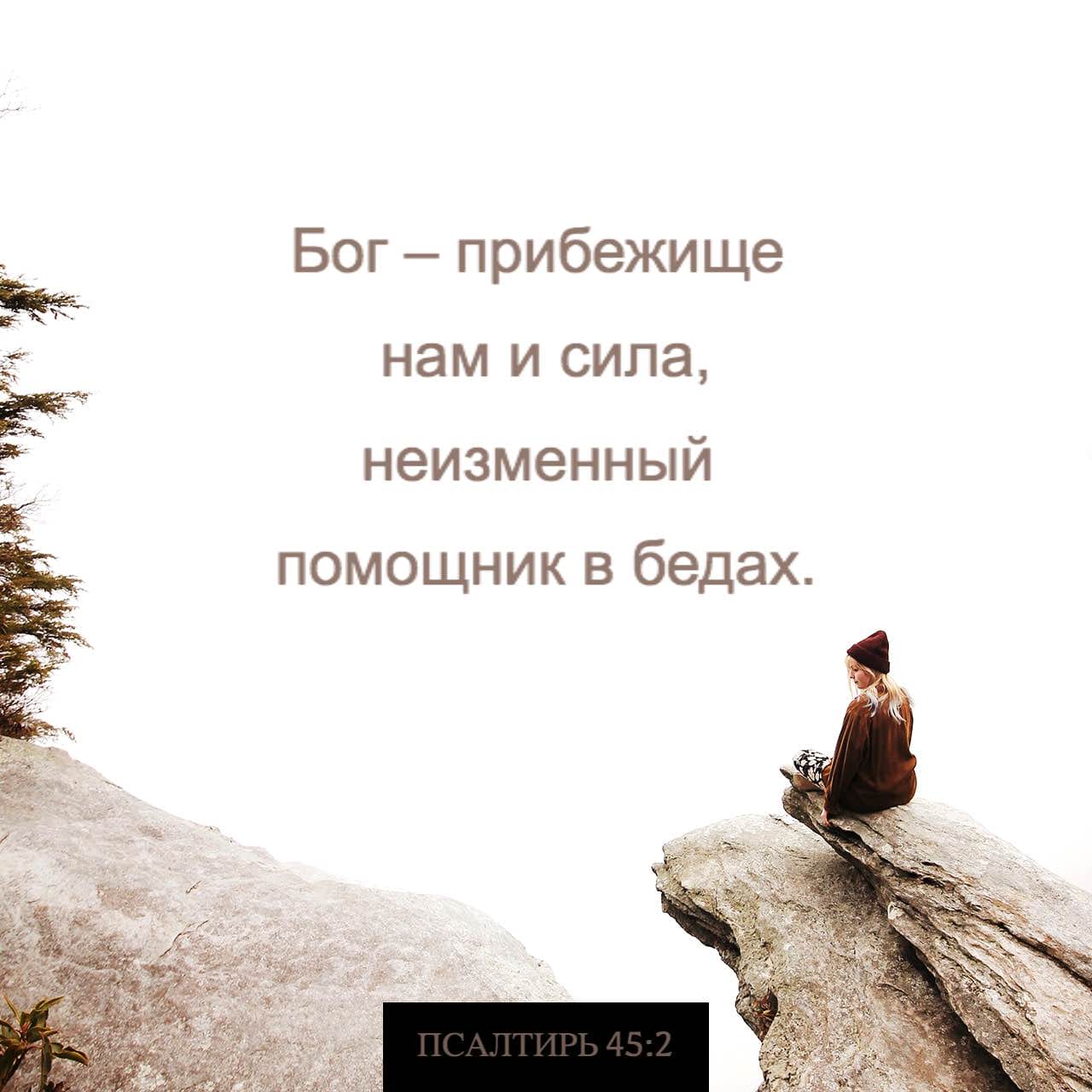 Восклицайте богу