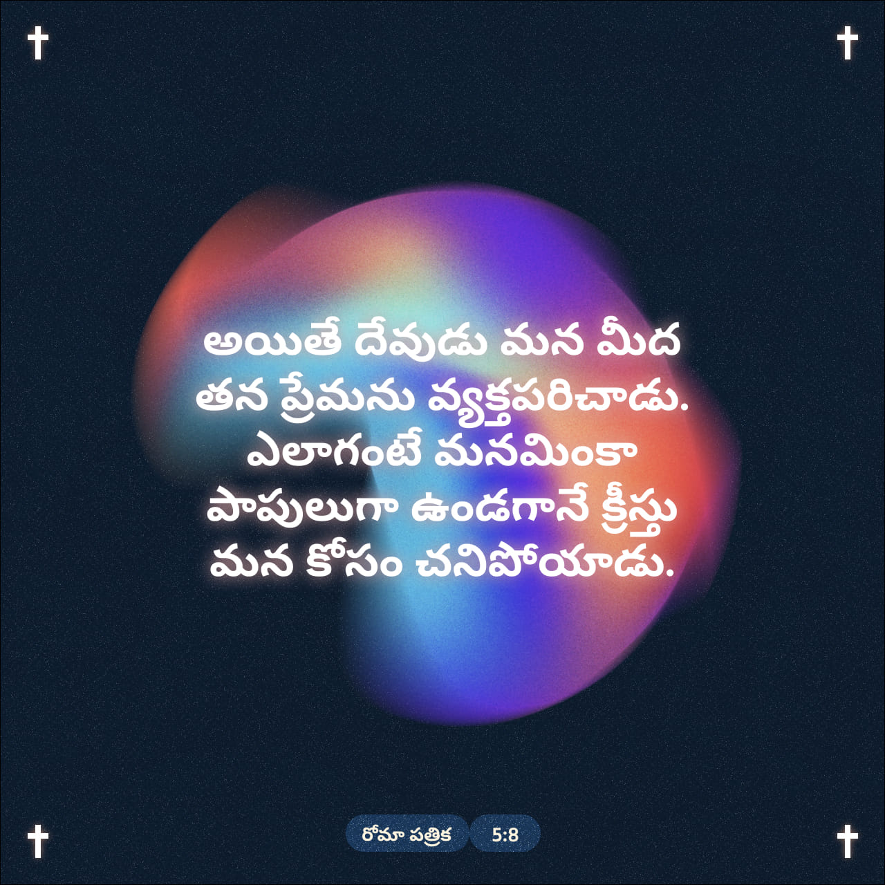 📕యేసు వచనాలు✝ - ShareChat