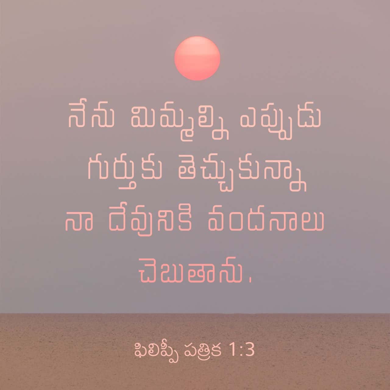 📕యేసు వచనాలు✝ - ShareChat