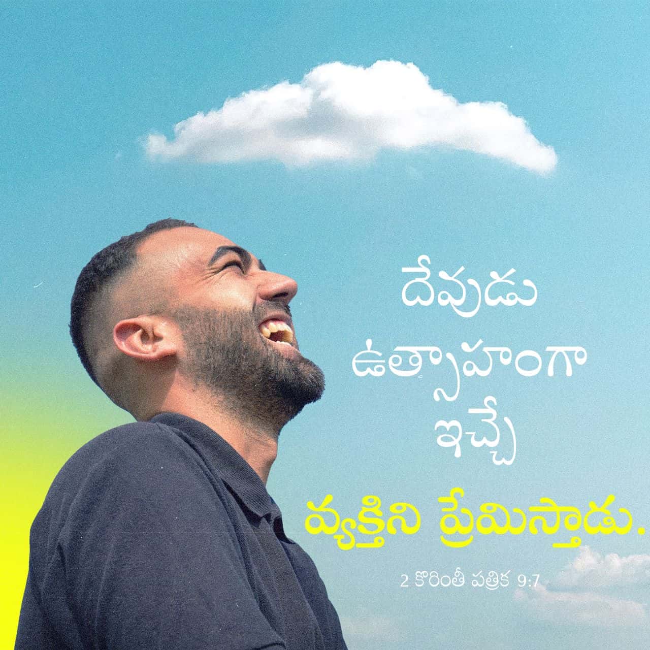 యేసుతో నా స్నేహం✝️🛐 - ShareChat
