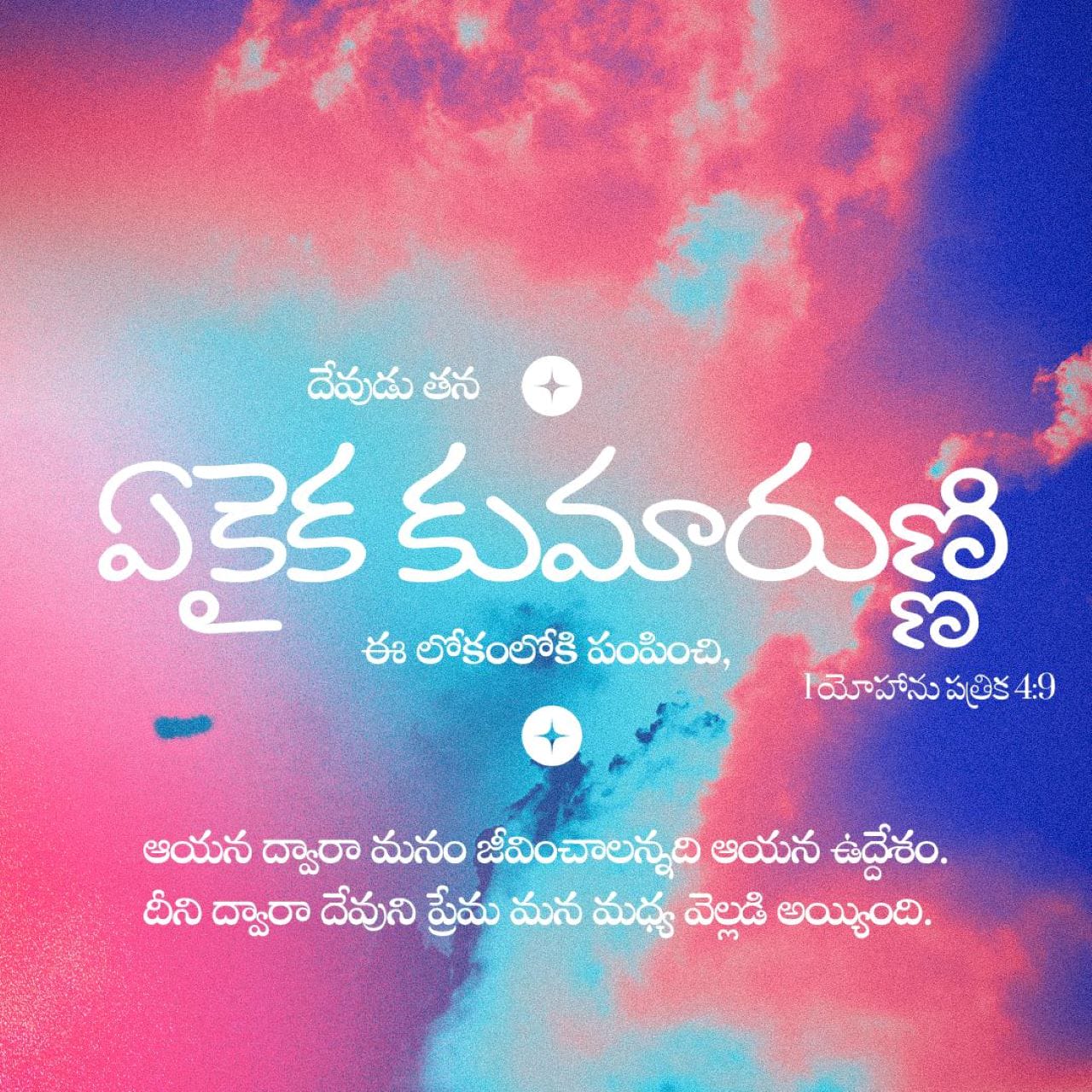 ⛪చర్చి ప్రార్థనలు📿 - ShareChat