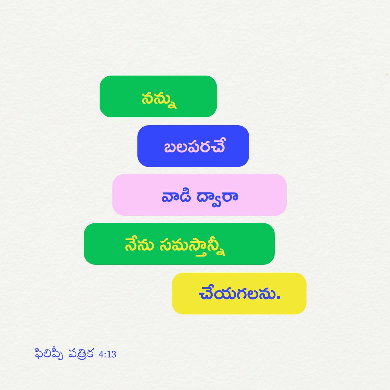 📕బైబిల్ వాక్యాలు - ShareChat
