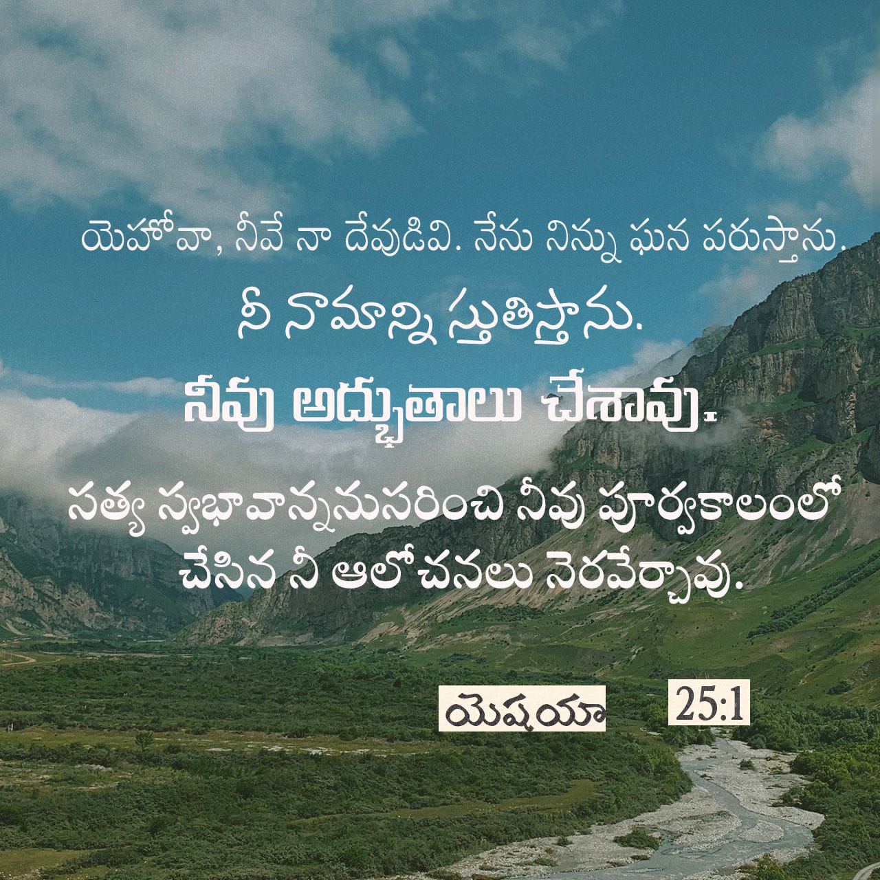 😃మంచి మాటలు - ShareChat