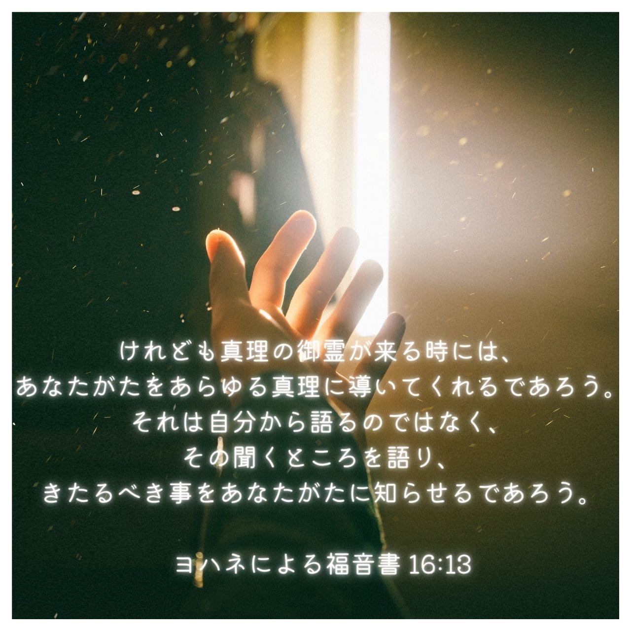 聖霊の降臨 使徒行録とヨハネ福音書から 聖霊の降臨 使徒言行録とヨハネ福音書から｜キリスト教書籍販売