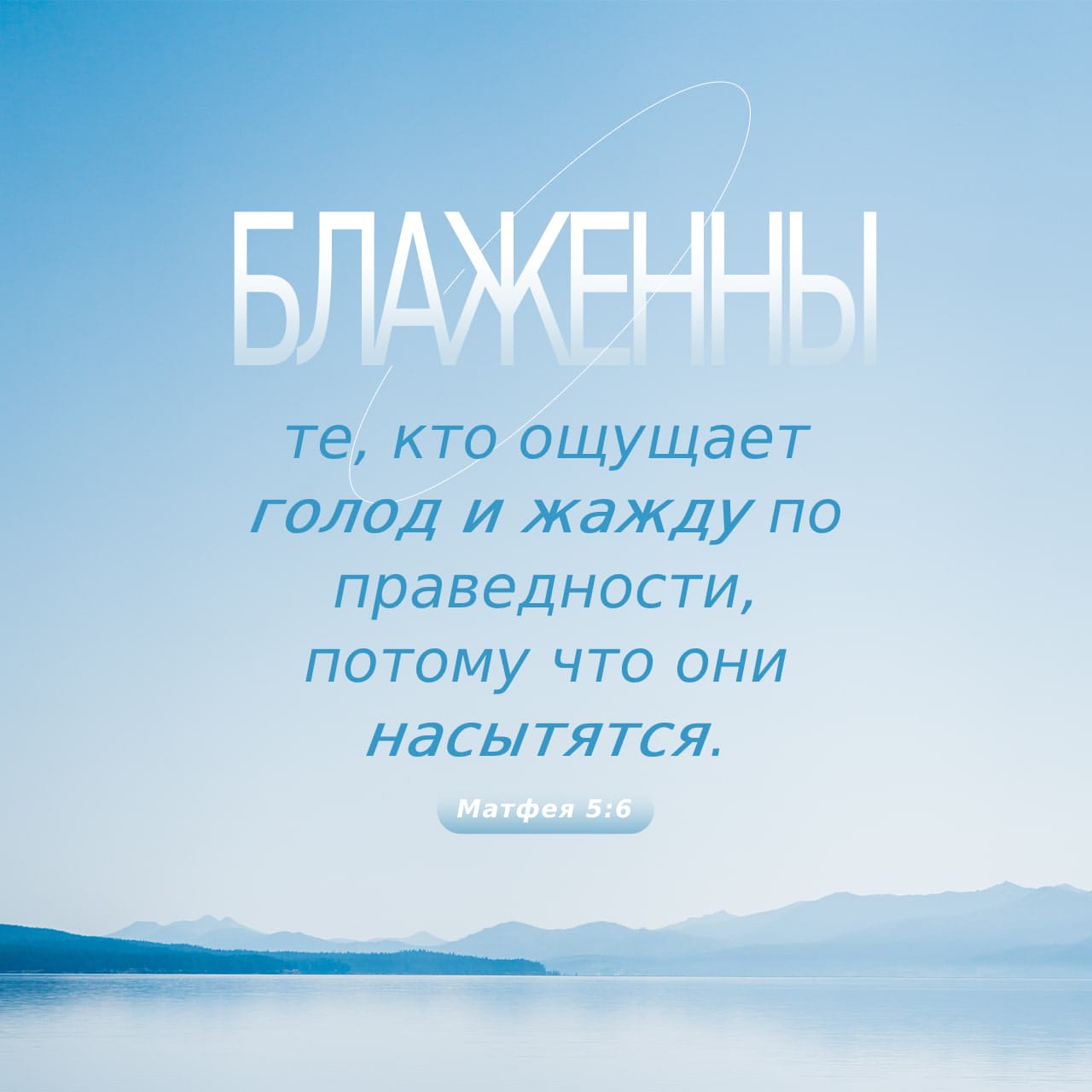 Матфея 6 19 34