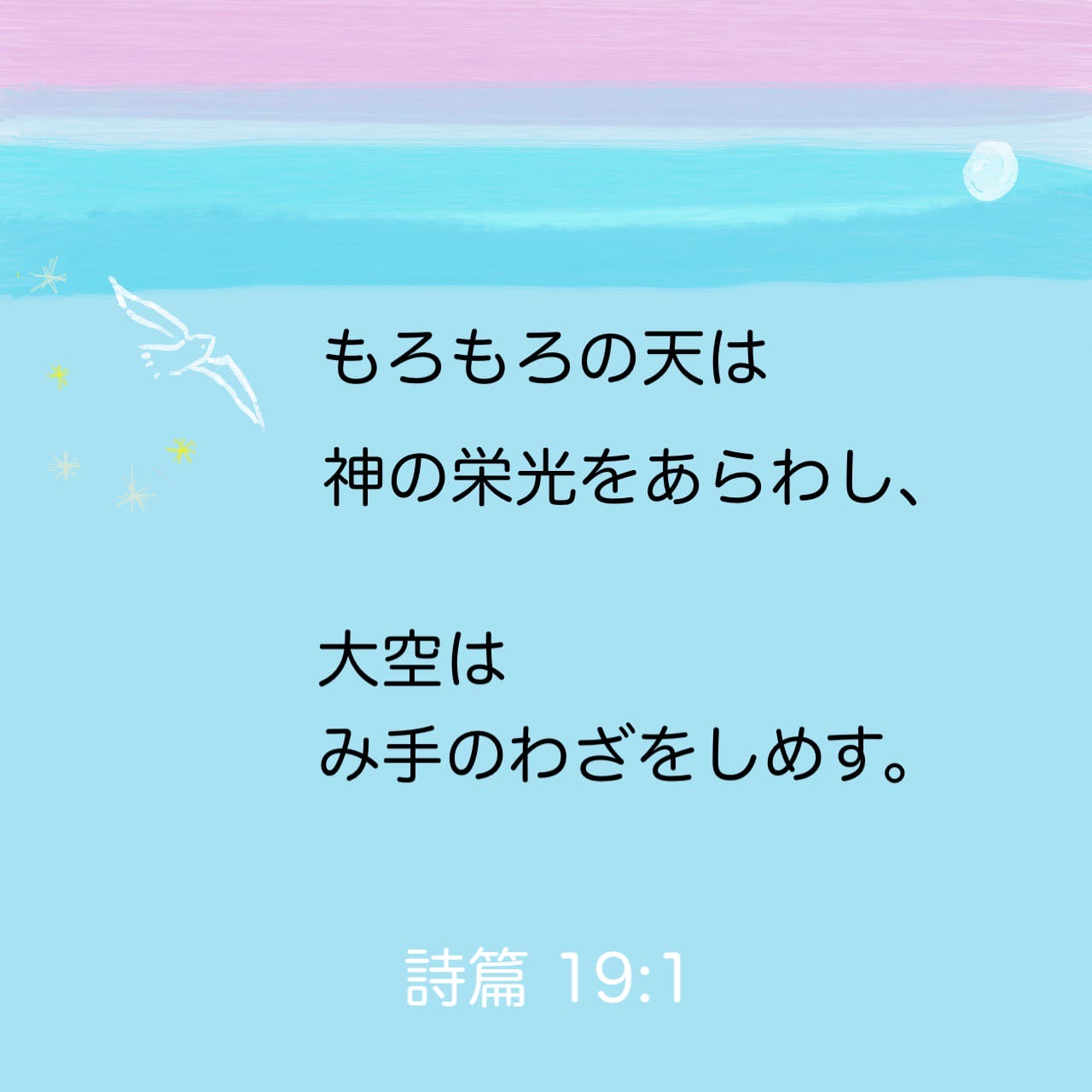 天使の願い ある少女の心からのメッセージ 沖縄の島から