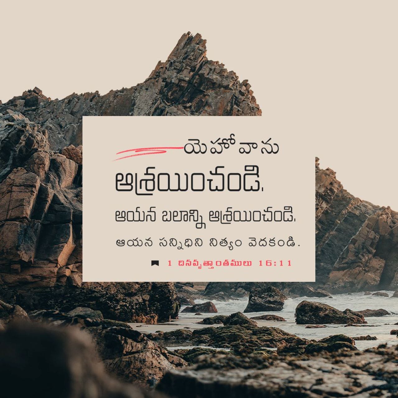 😃మంచి మాటలు - ShareChat