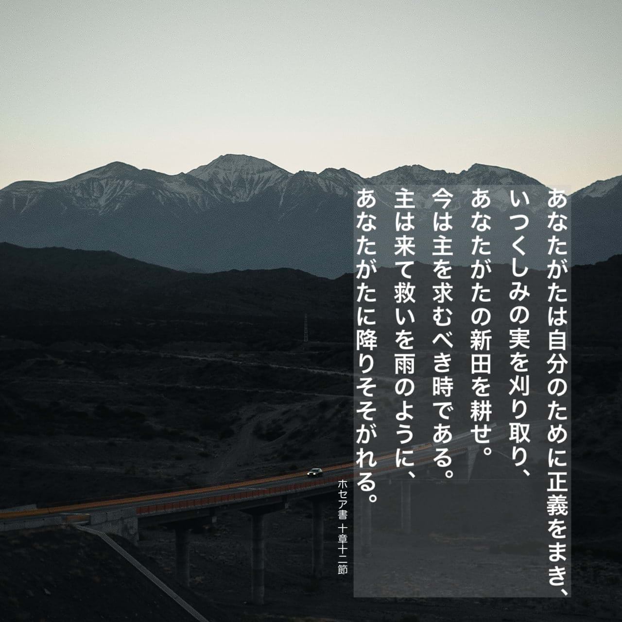 キリストがあなたを救う◆ほっと茶 今日のみことば】 「それは、私たちの神であり主であるイエス
