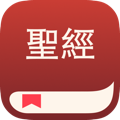 聖經 — 聖經軟體