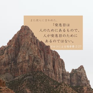 マルコの福音書   /いのちのことば社/Ｒ．アラン・コ-ル（単行本） 神に連なる道」マルコの福音書9章36－37節 2025年7月27日(日