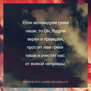 Все ли грехи прощаются на исповеди? - Вопросы и Ответы