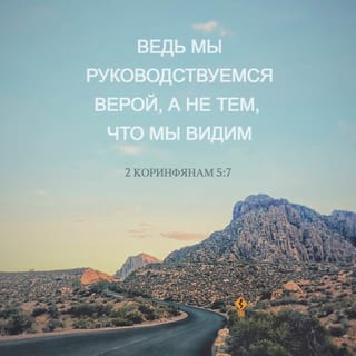 Вера | Derek Prince Ministries — Ukraine