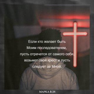 Ирина Самарина-Лабиринт — Неси свой крест: Стих